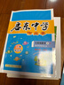 2025新版53口算大通關(guān)一二三四五六年級上冊下冊數學(xué)人教版蘇教版北師版5.3五三小學(xué)數學(xué)思維訓練同步練習冊口算心算速算天天練計算小達人練習冊 一年級下冊 人教版 曬單實(shí)拍圖