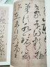 懷素自敘帖 唐 歷代碑帖精粹 懷素大草草書書法古帖 成人臨摹毛筆字帖 原帖附簡體旁注 安徽美術(shù)出版社 曬單實(shí)拍圖