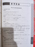 贏在思維：高中數(shù)學(xué)拉分題滿分訓(xùn)練（代數(shù)集訓(xùn)篇） 曬單實(shí)拍圖