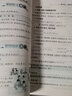 2025秋新版教材全解四年級(jí)上冊(cè)語(yǔ)文數(shù)學(xué)英語(yǔ)人教版北師版薛金星小學(xué)4年級(jí)下冊(cè)上冊(cè)教材全解讀書(shū) 四下數(shù)學(xué)【人教】 曬單實(shí)拍圖