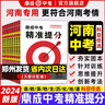 【分科目】2026鼎成中考精準提分語(yǔ)文數學(xué)英語(yǔ)物理化學(xué)道德與法治歷史地理生物河南中考試題匯編同步教材初三九年級歷年真題總復習 語(yǔ)文 曬單實(shí)拍圖