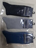 NAUTICA UNDERWEAR【3雙裝】男士厚款棉襪舒適彈力長(cháng)筒襪冬季保暖舒適 淺麻灰+藍色+藏青 均碼 24-26 曬單實(shí)拍圖