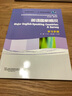 英語(yǔ)國家概況（學(xué)習手冊）（修訂版）/新世紀高等院校英語(yǔ)專(zhuān)業(yè)本科生教材 曬單實(shí)拍圖