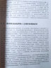 鋁合金陽(yáng)極氧化及其表面處理 曬單實(shí)拍圖