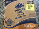 維達(dá)（Vinda）有芯卷紙【孫穎莎推薦】藍(lán)色經(jīng)典4層200克*27卷 高克重衛(wèi)生紙整箱 曬單實(shí)拍圖