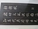 行書(shū)枯樹(shù)賦五種 曬單實(shí)拍圖