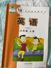 【新華書店正版】小學(xué)外研版6六年級(jí)英語課本一起點(diǎn)外研版英語六6年級(jí)上冊(cè)+下冊(cè)全套2本教材外研版六年級(jí)上下冊(cè)英語教科書 曬單實(shí)拍圖