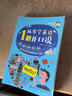 從零學(xué)英語 1秒開口說 附贈(zèng)微課視頻 外教朗讀音頻 手機(jī)掃碼 中文諧音 曬單實(shí)拍圖