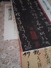 孫過(guò)庭書(shū)譜 曬單實(shí)拍圖