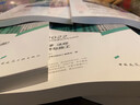 2022年二級注冊建筑師考試教材 1 場地與建筑設計 建筑構(gòu)造與詳圖（作圖）（第十六版） 曬單實拍圖