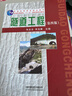 隧道工程（第四版） 曬單實(shí)拍圖