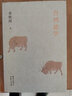 余秋雨論學(xué)：臺灣論學(xué) 曬單實(shí)拍圖