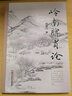 嶺南脾胃論 邱健行 著(zhù) 中國中醫藥出版社 中醫臨床書(shū)籍 方劑 中藥 曬單實(shí)拍圖