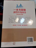 擒住大牛 一本書搞懂波段中線戰(zhàn)法：翻倍牛股擒殺術(shù) 曬單實(shí)拍圖