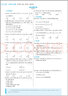 曲一線(xiàn) 高一下高中數學(xué) 必修第四冊 人教B版 2022版高中同步5年高考3年模擬配套新教材五三  曬單實(shí)拍圖