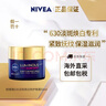 妮維雅（NIVEA）LUMINOUS630淡斑煥白修護(hù)面霜改善肌膚暗沉 淡斑煥白面霜 50ml 曬單實(shí)拍圖