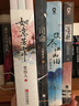 簽名版】司命 九鷺非香全新力作 都市奇幻小說(shuō)仙俠經(jīng)典版青春文學(xué)言情愛情武俠仙俠玄幻小說(shuō) 曬單實(shí)拍圖