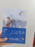 【新華書店正版】人間告白