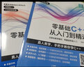 【附贈AI教程】2025新版python編程從入門到實踐 python從入門到精通python基礎(chǔ)教程語言程序設(shè)計 計算機電腦編程入門自學零基礎(chǔ)教程少兒電腦書計算機 廣東人民出版社 【2冊】Pytho 曬單實拍圖