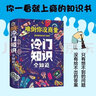 【官方正版】冷門(mén)知識全知道 生活常識書(shū)籍科普讀物難倒你沒(méi)商量冷門(mén)知識全知道 有趣的科普類(lèi)書(shū)籍課本上學(xué)不到的冷門(mén)雜談等趣味知識學(xué)生課外閱讀生活百科中國歷史中華優(yōu)秀傳統文化風(fēng)俗習俗動(dòng)植物冷知識書(shū)籍 【精裝 曬單實(shí)拍圖