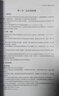 建筑地基基礎工程檢測與監測手冊 曬單實(shí)拍圖