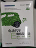 官網(wǎng)正版 電動(dòng)汽車電機(jī)及驅(qū)動(dòng) 設(shè)計(jì) 分析和應(yīng)用 鄒國(guó)棠 定子永磁電機(jī) 磁齒輪復(fù)合電機(jī) 永磁游標(biāo)電機(jī) 新型無(wú)永磁體電機(jī) 曬單實(shí)拍圖