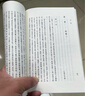 述學 《儒藏》精華編選刊 曬單實拍圖