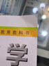 新版【初中7年級上冊課本】數(shù)學書 七年級上 初一上冊 蘇教版  教材  江蘇適用  新華書店 常州發(fā)貨 曬單實拍圖
