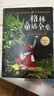 【官方正版】【精裝典藏版】格林童話(huà)全集 逾200篇經(jīng)典童話(huà)故事 16幅世界知名畫(huà)家精美插圖 世界經(jīng)典兒童文學(xué)名著(zhù) 博集天卷 博集天卷 格林童話(huà)全集 曬單實(shí)拍圖