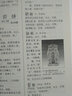 說(shuō)文解字（文白對照 全注全譯插圖本 套裝全4冊） 曬單實(shí)拍圖