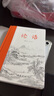 【當當正版包郵】三全本論語 岳麓書社 黃樸民  新注新譯 中小學生國學經(jīng)典 論語全解 全書原文譯文注釋本生僻字注音國學經(jīng)典正版暢銷書籍 曬單實拍圖