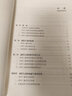 超常兒童教育制度構(gòu)建 曬單實(shí)拍圖