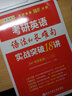 2019-2020考研英語(yǔ)語(yǔ)法和長(cháng)難句實(shí)戰突破18講 曬單實(shí)拍圖