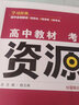 【新教材版】2023衡水中學(xué)狀元筆記高中英語(yǔ) 名師點(diǎn)撥適用高一高二高三通用復習資料 曬單實(shí)拍圖