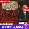 【京東快遞配送】田口護(hù)精品咖啡大全 田口護(hù) 河北科技出版社 9787537561716 曬單實(shí)拍圖