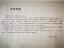 小篆/御制盛京賦 曬單實(shí)拍圖