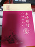 李清照傳(簾卷西風(fēng)人比黃花瘦)/歷史傳記小說(shuō)叢書(shū) 曬單實(shí)拍圖