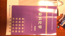 染料化學(xué)（第2版） 曬單實(shí)拍圖