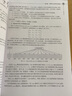 網(wǎng)絡(luò)安全技術(shù)-微課視頻版（清華科技大講堂叢書） 曬單實(shí)拍圖