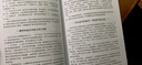 女科那點(diǎn)事 曬單實(shí)拍圖