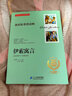 伊索寓言 曬單實(shí)拍圖