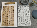顏真卿《祭侄文稿》《祭伯父文稿》《爭(zhēng)座位帖》實(shí)臨解密 曬單實(shí)拍圖