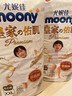 MOONY尤妮佳（MOONY）成長(cháng)褲拉拉 褲型尿不濕柔軟透氣小男女通用學(xué)步褲 皇家系列Natural 加大碼XL38 曬單實(shí)拍圖