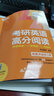 新東方 (2021)考研英語高分閱讀(全2冊(cè)) 曬單實(shí)拍圖