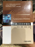 機器人機構學(xué)基礎 曬單實(shí)拍圖