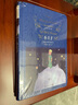 【新華書(shū)店正版】小王子(精)/經(jīng)典譯林  外國(guó)小說(shuō) 文學(xué)京東圖書(shū)書(shū)籍 曬單實(shí)拍圖