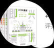 一分鐘漫畫即興演講+處事技巧+回話技巧+社交禮儀（全4冊(cè)）為人處事社交禮儀溝通智慧書情商表達(dá) 曬單實(shí)拍圖