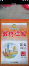 廣東專(zhuān)版 2025新版 青辰版名師點(diǎn)睛同步作文小學(xué)語(yǔ)文3456三四五六年級上下冊人教統編部編RJ版 原金牌之路同步作文 閱讀訓練例文賞析與寫(xiě)字訓練指導同步作文書(shū)寫(xiě)作技巧大全延邊大學(xué)出版社 四年級上冊  曬單實(shí)拍圖