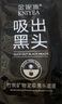 【黑頭克星】撕拉式去黑頭面膜溫和清潔毛孔竹炭泥膜涂抹面膜鼻貼 竹炭吸出黑頭鼻膜6gX2片【低價(jià)嘗新】 曬單實(shí)拍圖