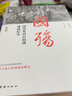 新版國殤：國民黨對日抗戰(zhàn)諜戰(zhàn)紀實  第四部 曬單實拍圖